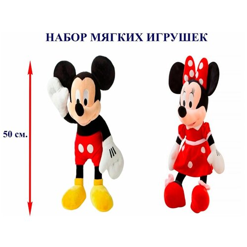 конструктор lego микки маус и минни маус набор нашивок 41963 mickey mouse Набор больших мягких игрушек 2 в 1 Микки Маус и Минни Маус. 50 см. Плюшевые две игрушки герои Микки и Минни