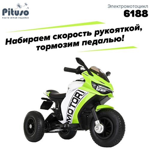 Детский электромотоцикл Pituso 6V арт.6188 надувные колеса Green/Зеленый