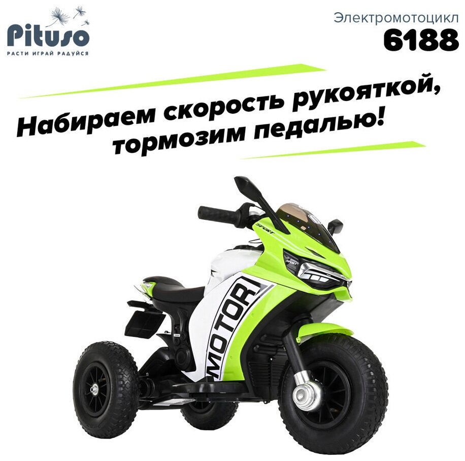 Детский электромотоцикл Pituso 6V арт.6188 надувные колеса Green/Зеленый