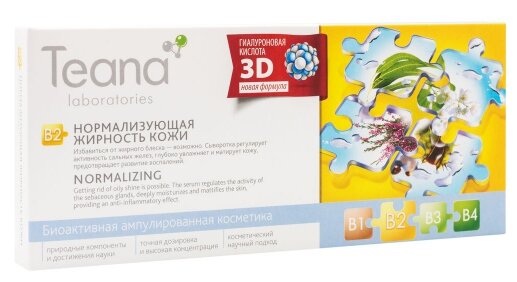 Teana Сыворотка «В2» Нормализующая жирность кожи 10х2 мл (Teana, ) - фото №1