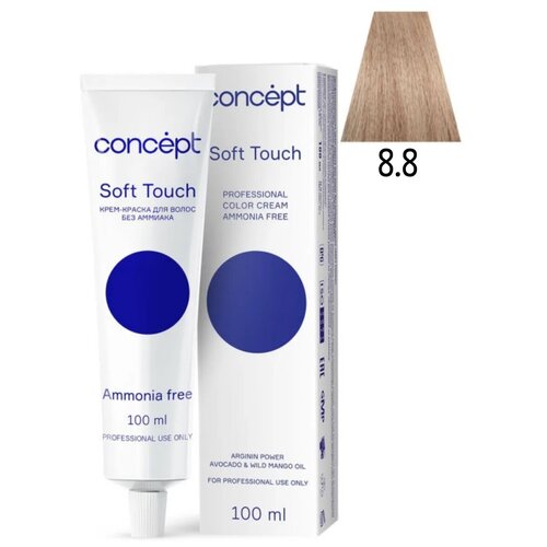 Concept Soft Touch безаммиачная крем-краска для волос Ammonia free, 8.8 светлый блондин перламутровый, 100 мл concept soft touch безаммиачная крем краска для волос ammonia free 10 0 ультра светлый блондин 100 мл