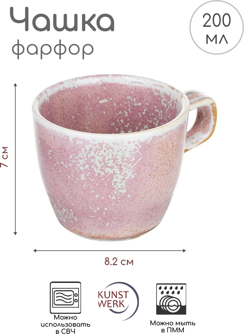 Чашка чайная Kunstwerk Пион, фарфор, 200мл, диаметр 82мм, высота 70мм, розовый