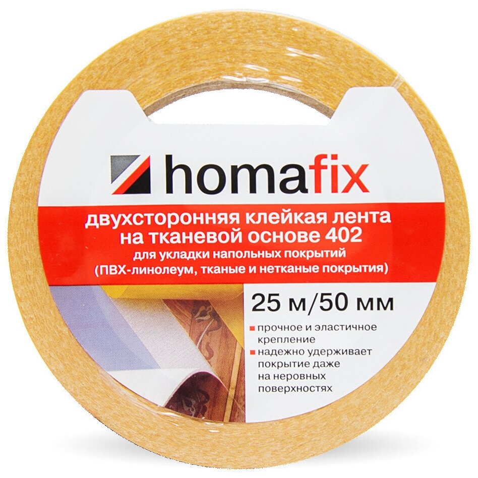 Клейкая лента для укладки напольных покрытий Homafix 402 25м