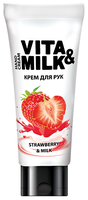 Крем для рук Vita & Milk Клубника и молоко 75 мл