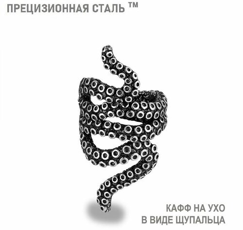 Серьги каффы Sharks Jewelry, черный