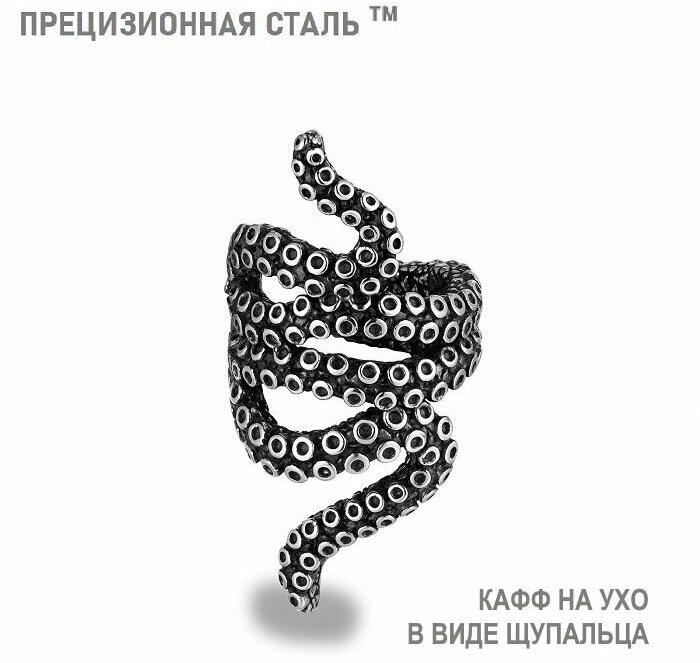 Серьги каффы Sharks Jewelry