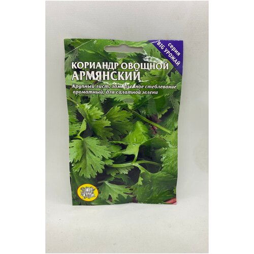 Семена Кориандр овощной Армянский