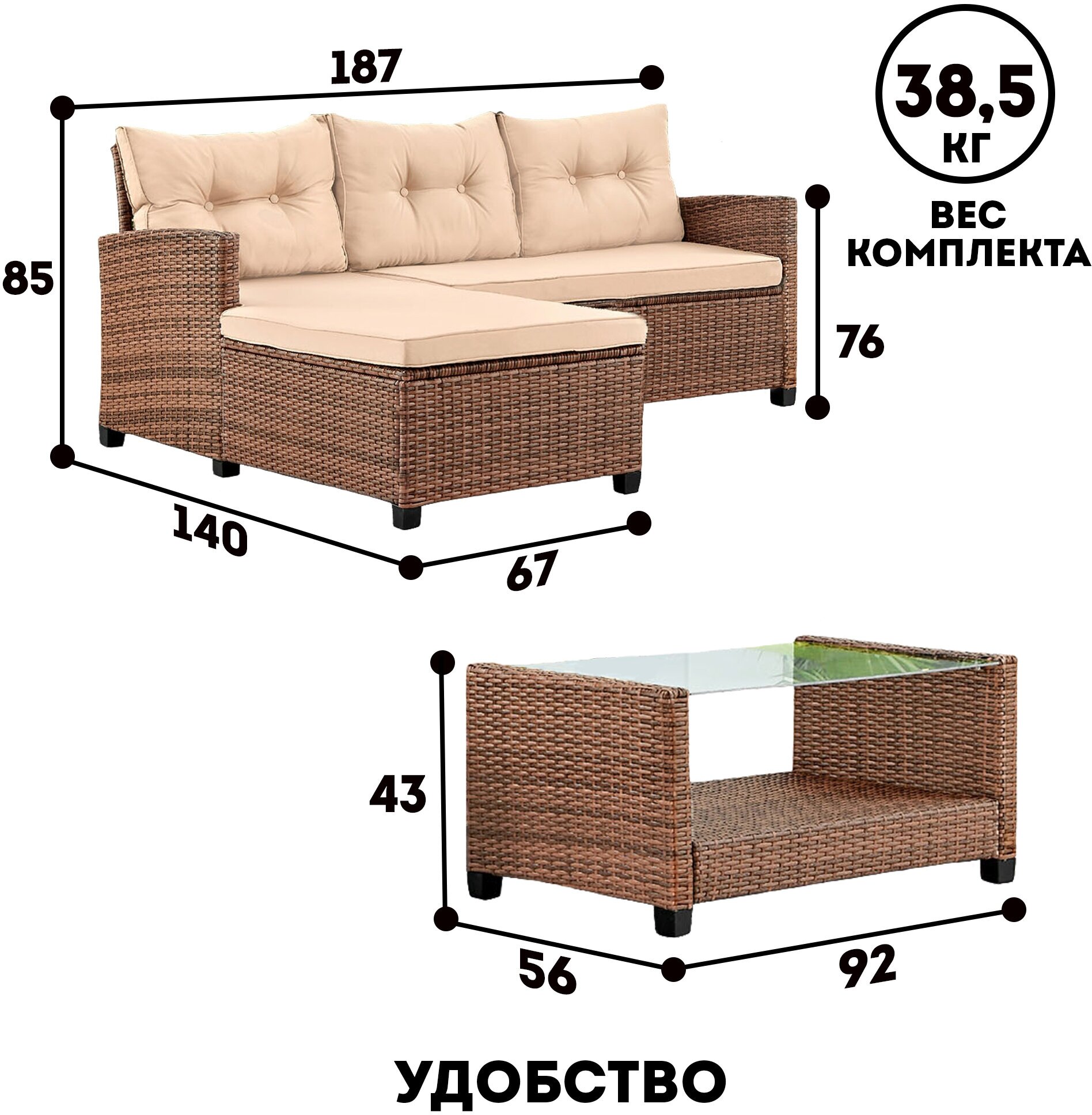 Комплект мебели из искусственного ротанга Софитель (Sofitel), цвет: капучино, подушки: бежевые - фотография № 2
