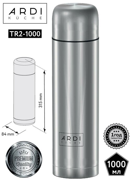 Термос из нержавеющий стали ARDI Kuche TR2-1000