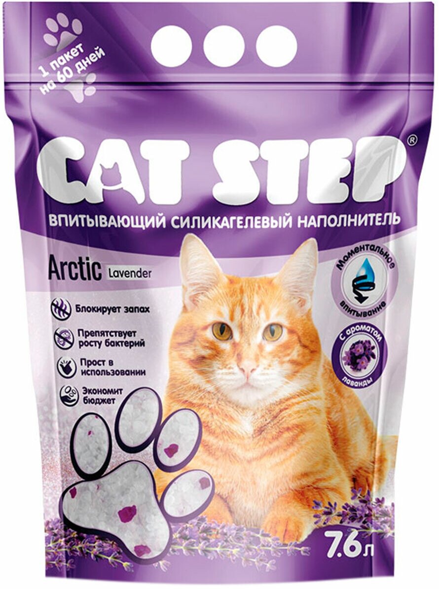 Наполнитель Cat Step для кошачьих туалетов Arctic Lavender Лаванда силикагель, впитывающий 7,6л