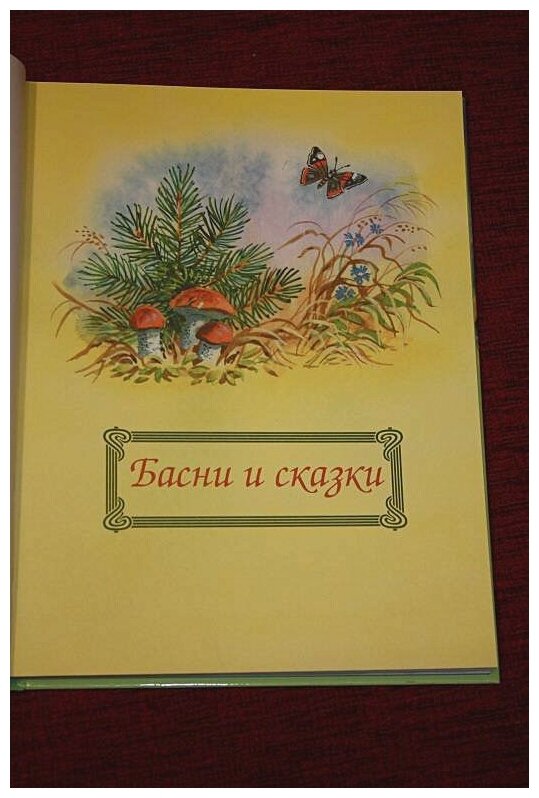 Рассказы и сказки для детей (Толстой Лев Николаевич) - фото №16