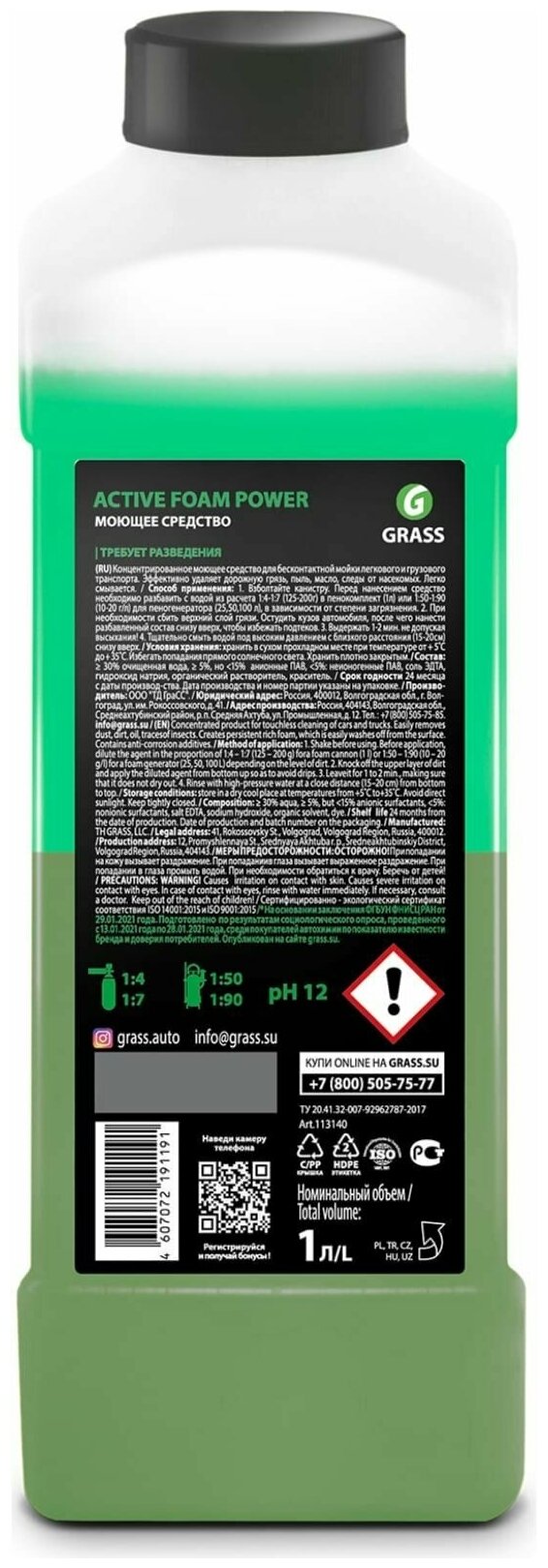 Активная пена для грузовиков и легковых а/м Grass Active Foam Power 1 л 113140 - фотография № 2