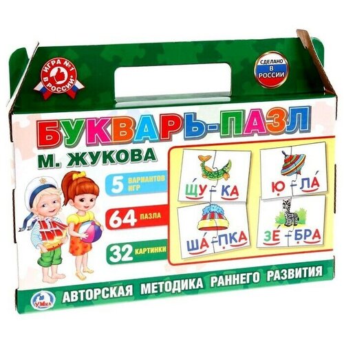 Букварь-пазл 5 игр М. Жукова, в коробке-чемодан 1 шт. букварь пазл 5 игр м жукова в коробке чемодан