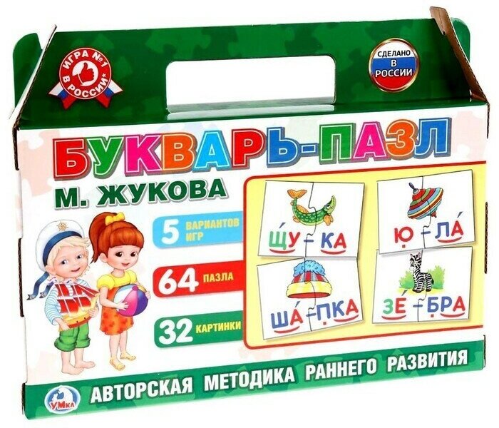 Букварь-пазл 5 игр М. Жукова, в коробке-чемодан 1 шт.