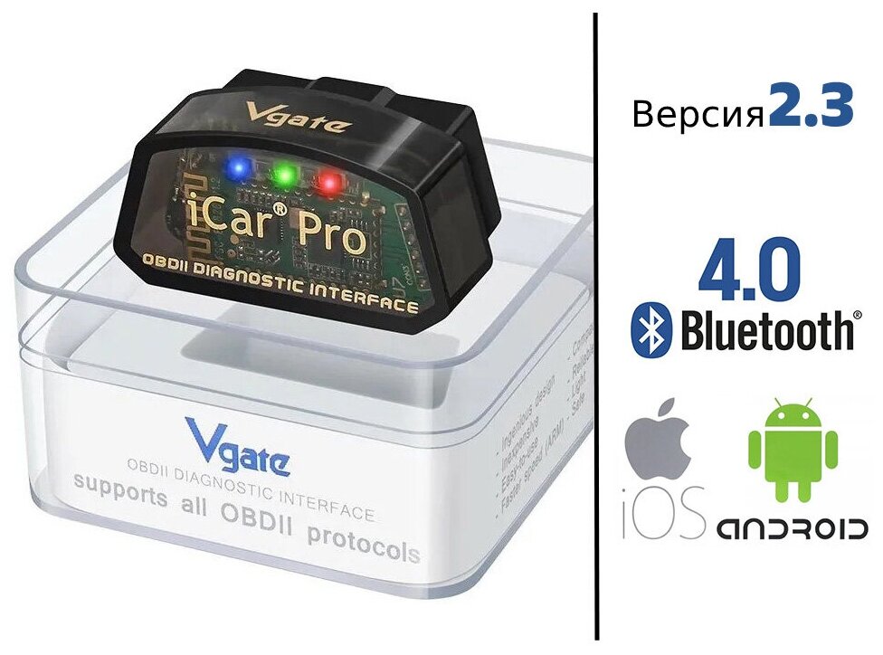 Автосканер Vgate iCar Pro ELM327 Bluetooth 40 (iOS Android) v23 OBD 2 адаптер