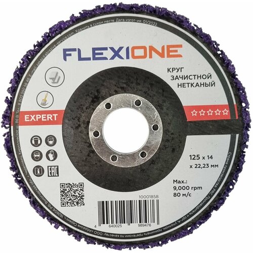 Круг зачистной Flexione Expert Ø125x22,23 мм, нетканый