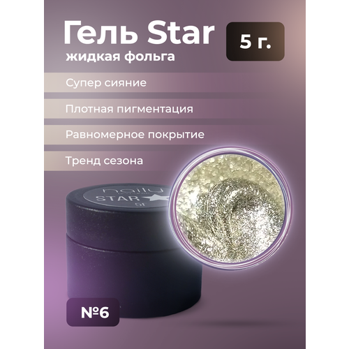 Гель жидкая фольга STAR 6