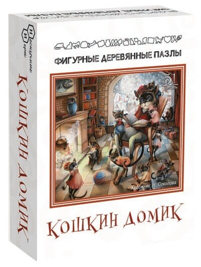 Пазл фигурный деревянный Нескучные Игры Кошкин домик 51 деталь 180х180 мм 8167 4+