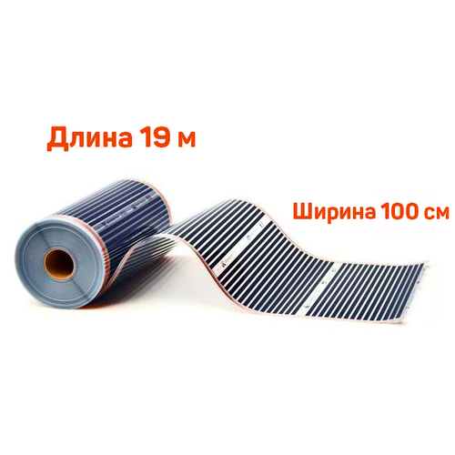 Инфракрасная пленка ширина 100см греющая in-Therm 220 Вт/м ( на отрез ) 19 м. пог