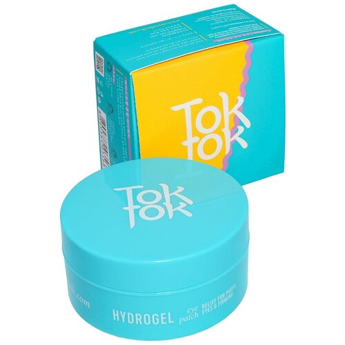 Гидрогелевые патчи для глаз тонизирующие, 