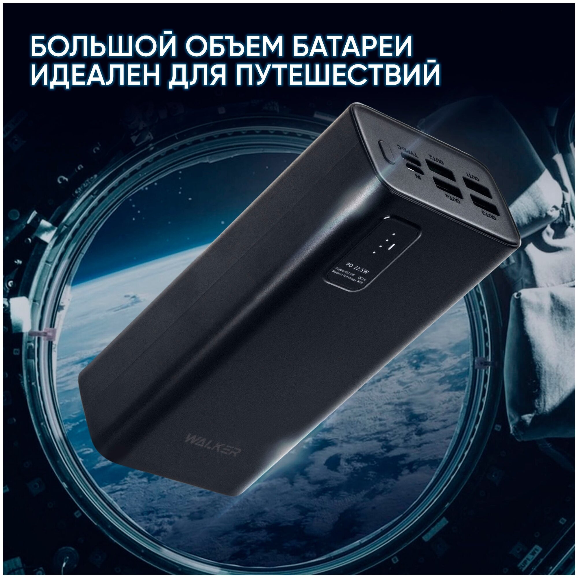 Power Bank 30000 mAh для телефона и ноутбука, WB-730, WALKER, черный, повербанк, внешний аккумулятор, повербанк xiaomi, повербанк для айфона