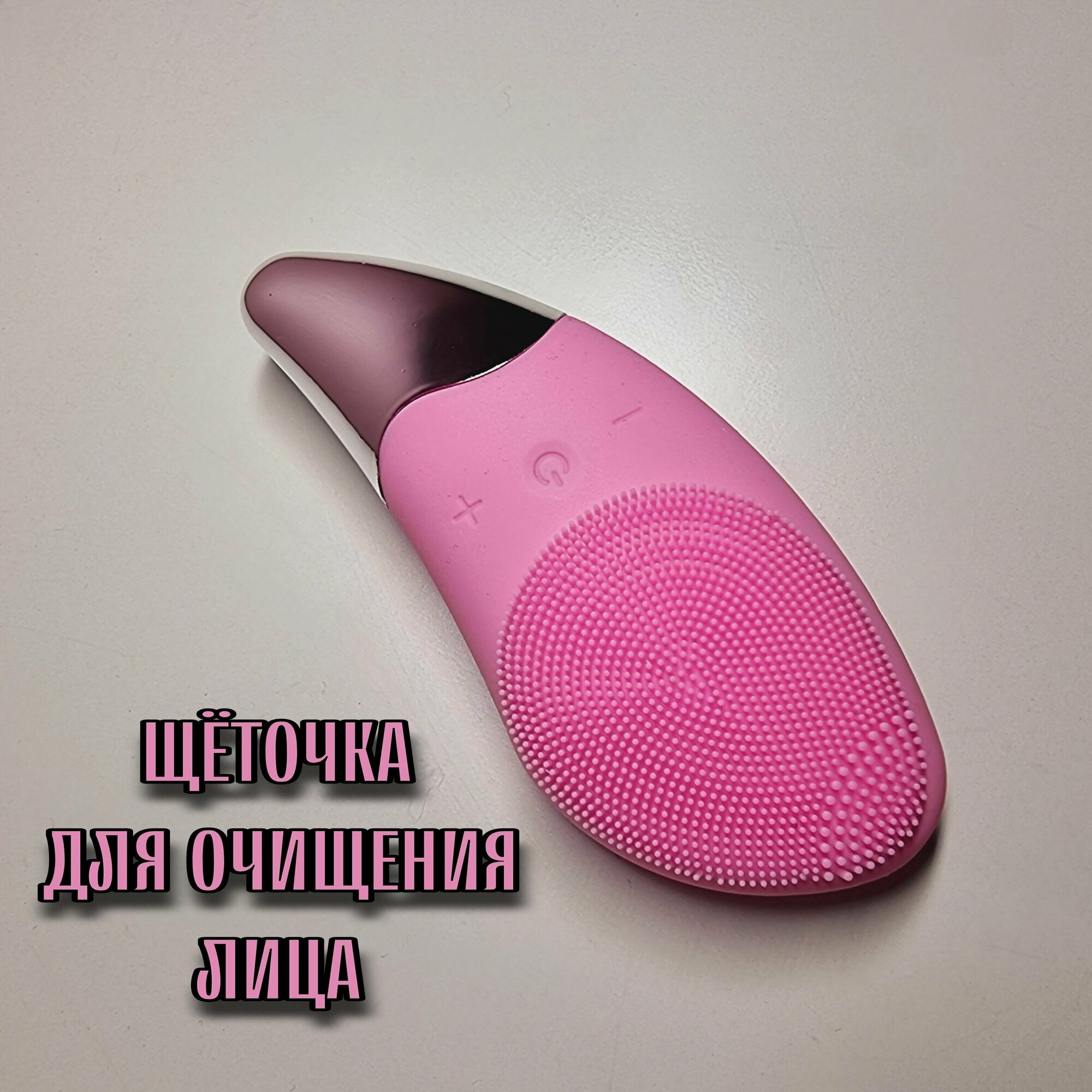 Прибор для ультразвуковой чистки лица, розовый - фотография № 6