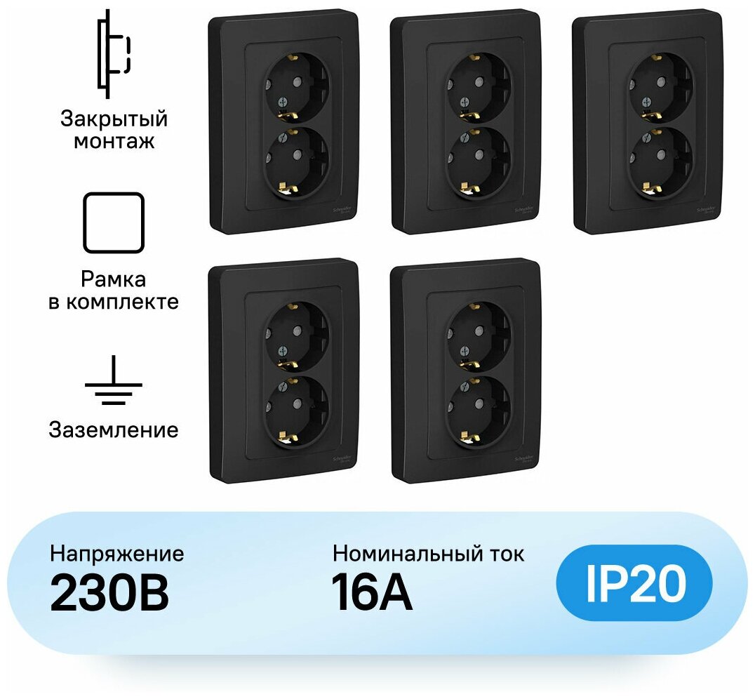 Розетка Schneider Electric Blanca двойная с заземлением с защитными шторками антрацит (комплект из 5 шт)