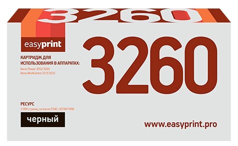 Картридж EasyPrint LX-3260