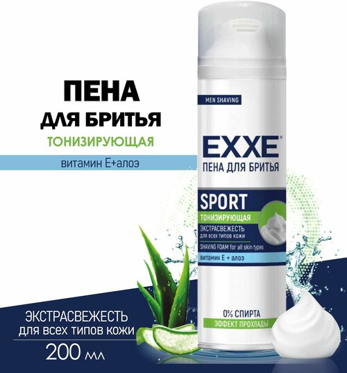 Пена для бритья Exxe Sport Energy Cool Effect, 200 мл