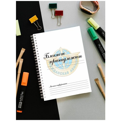 Блокнот пилота бортпроводника