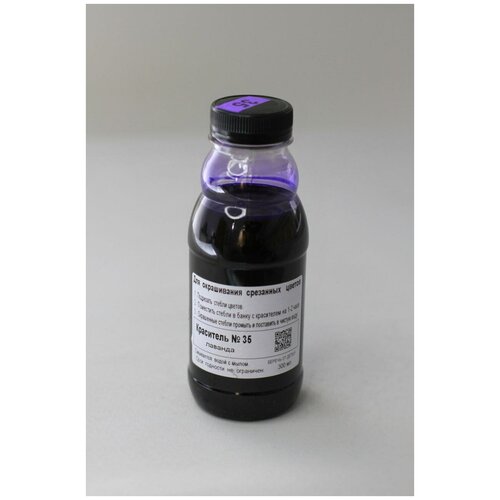 Краска для окрашивания живых цветов № 35 лаванда