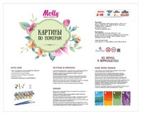 Molly Картина по номерам "Белые розы" 40х50 см (KH0193)