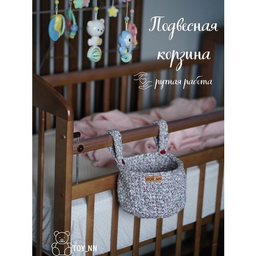 Вязаная корзина светло-серая/ органайзер на кроватку / полотенцесушитель