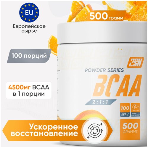 2SN BCAA powder 500g (апельсин) bcaa в порошке 2sn bcaa 2 1 1 powder 250 гр апельсин