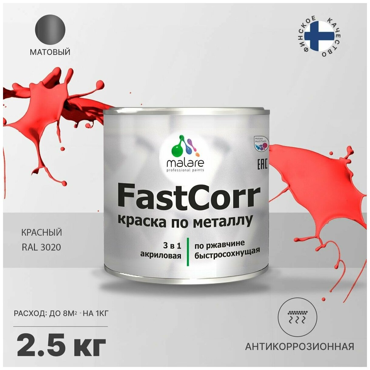 Краска по металлу Malare FastCorr по ржавчине, антикоррозионная, быстросохнущая, матовая, RAL 3020, красный, 2,5 кг. - фотография № 1