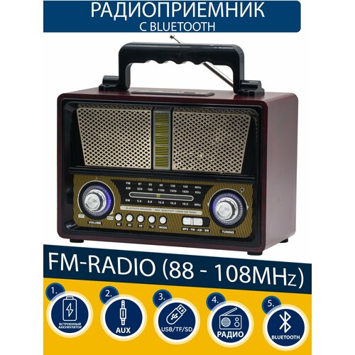 Радиоприемник в ретро стиле Kemai с блютуз флешкой аукс 255800₽