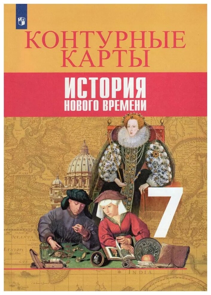 Контурные карты южная америка 7 класс — купить по низкой цене на Яндекс ...