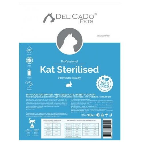 DELICADO Корм для стерилизованных кошек с кроликом 10кг