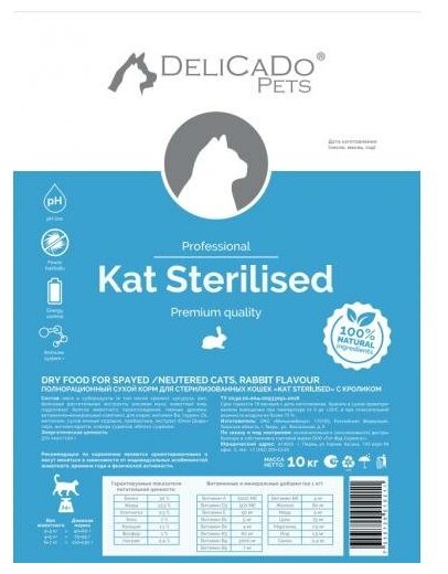 DELICADO Корм для стерилизованных кошек с кроликом 10кг