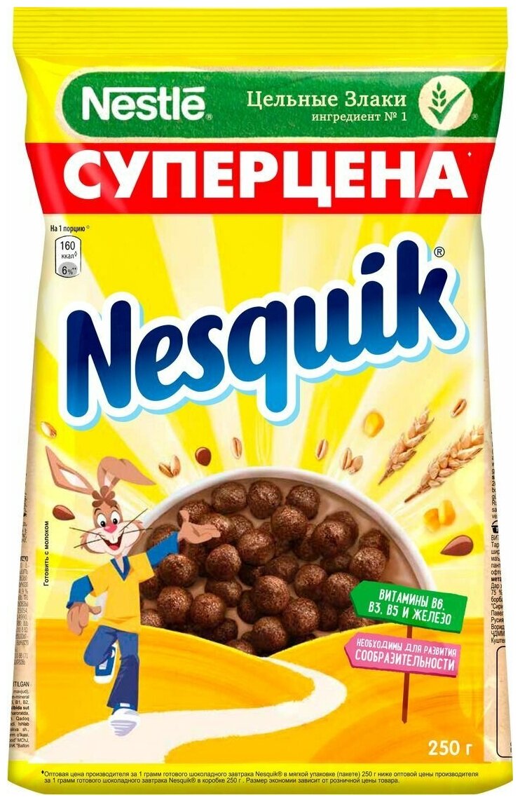 Nestle Nesquik "Шоколадные шарики" готовый завтрак в пакете, 250 г - фотография № 2