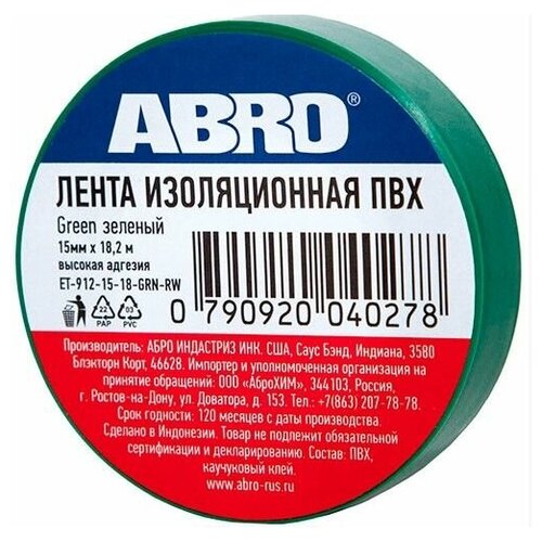 Изолента ABRO (зелёная) 15мм х 18,2м ET-912-15-18-GRN-RW