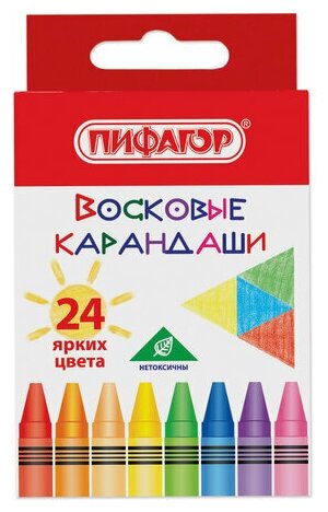 Карандаши восковые 24 цвета Пифагор "Солнышко" (D=7.4мм, круглый) (227281), 36 уп.