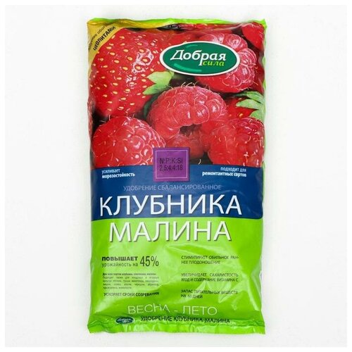 Удобрение Добрая сила клубника-малина, 0,9 кг удобрение добрая сила клубника малина 0 9 кг сухое