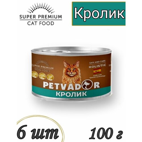 PETVADOR влажный корм для кошек всех стадий жизни кролик с цукини 100 г (6 шт)