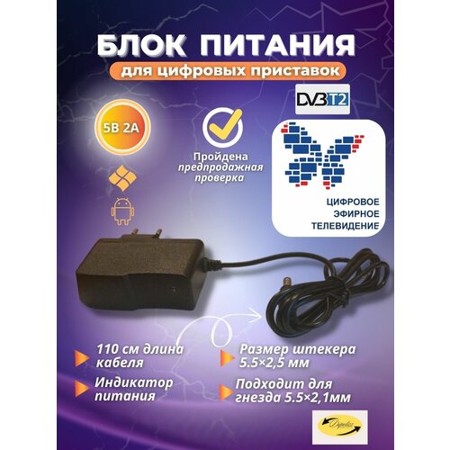 Блок питания 5v 2a 30000₽