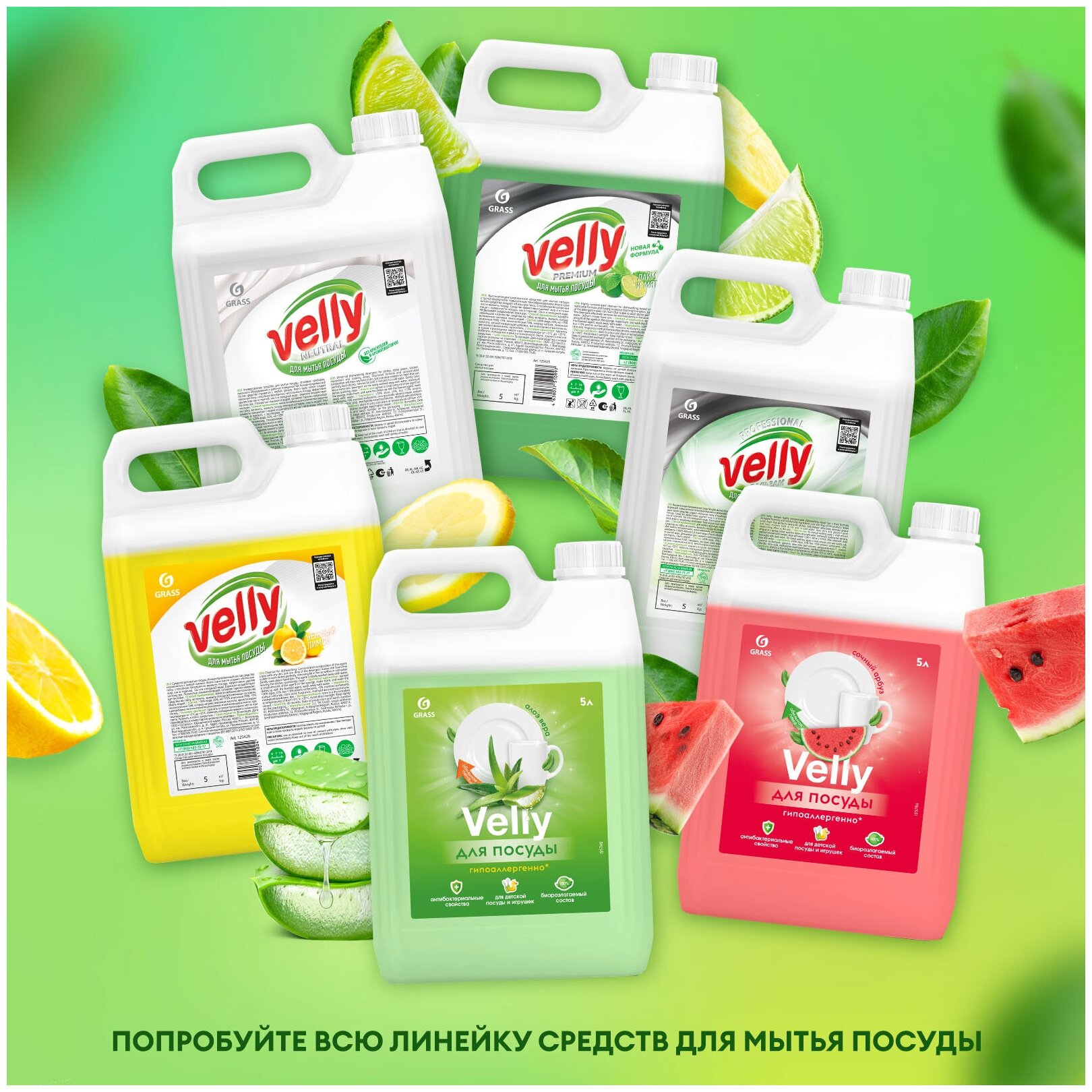 Средство для мытья посуды Grass Velly Neutral 5л - фото №4