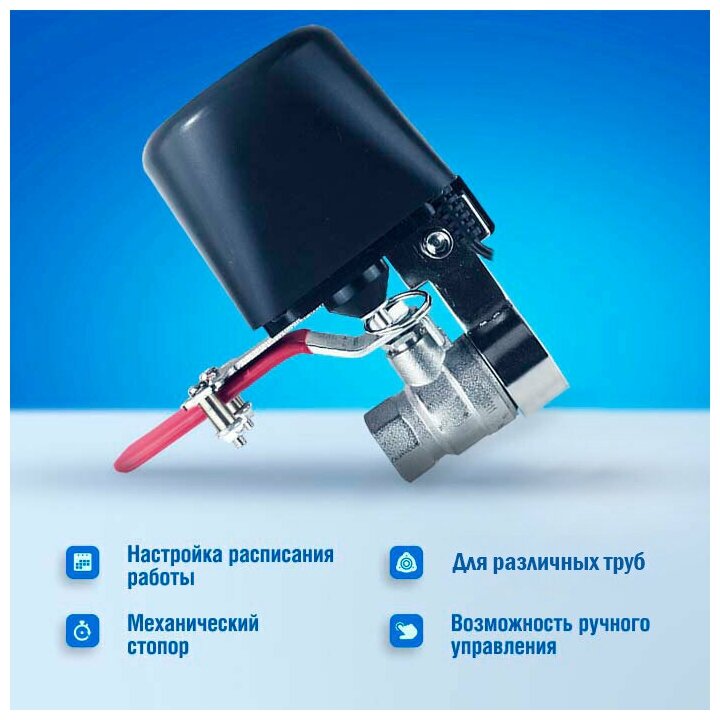 Умный WIFI манипулятор шарового крана PS-link FM400-15 - фотография № 4
