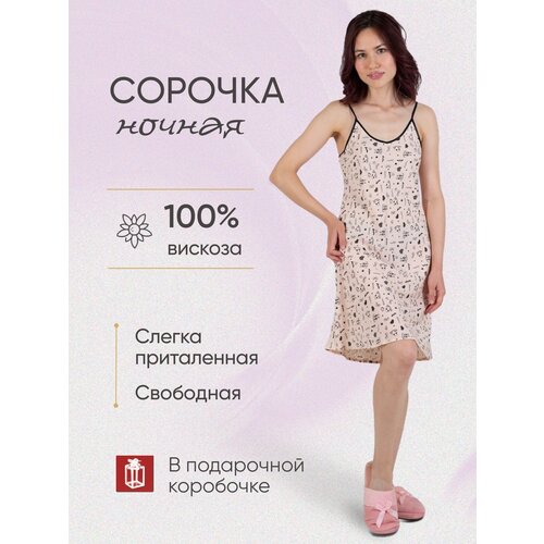 Сорочка ночная женская 2XL