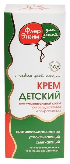 Крем ФлерЭнзим детский противоаллергический для чувствительной кожи 40 мл ФлерЭнзим для детей - фото №11