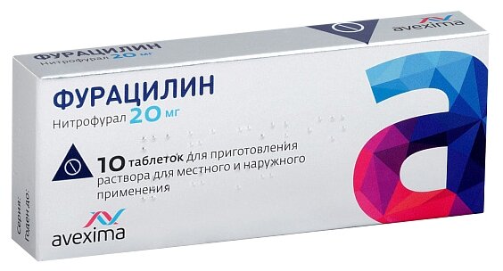 Фурацилин таб. д/приг р-ра д/мест. и нар. прим., 20 мг, 10 шт.